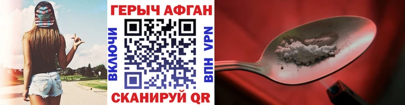 Героин герыч  Карачев 