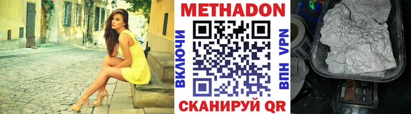 МЕТАДОН methadone  Карачев 